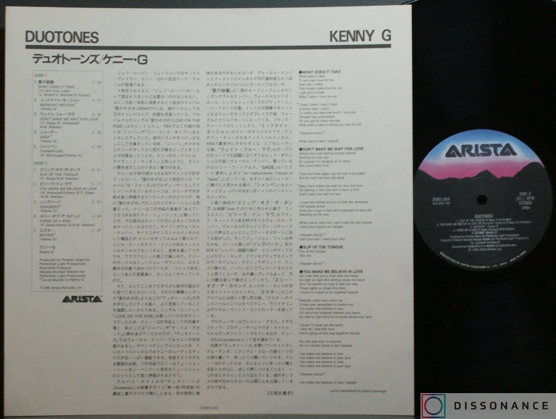Виниловая пластинка Kenny G - Duotones (1986) - фото 2