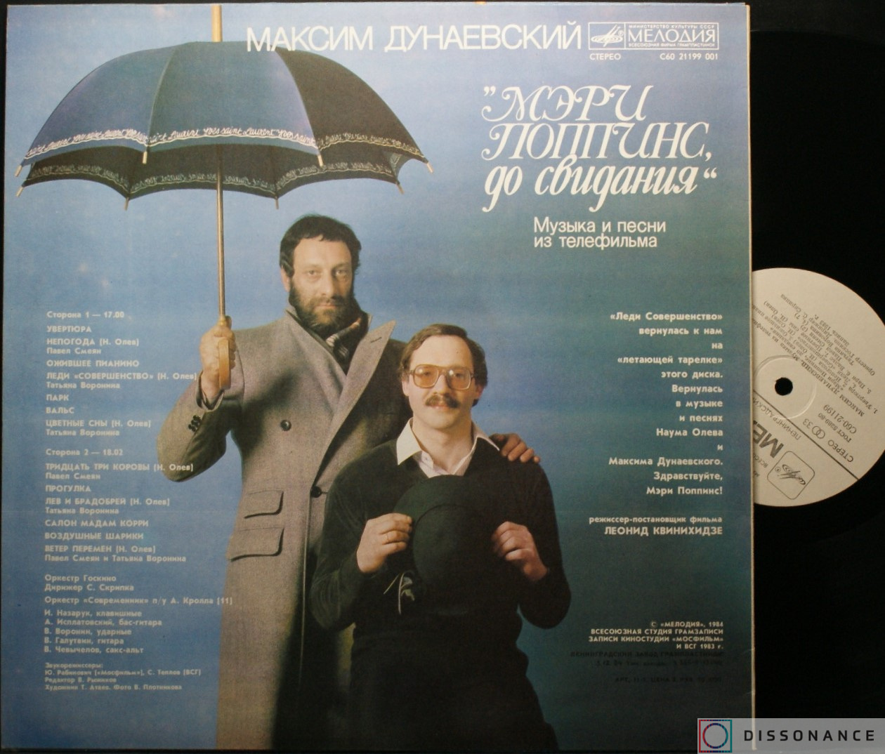 Виниловая пластинка Ost (Soundtrack) - Мэри Поппинс До Свиния (1984) - фото 1