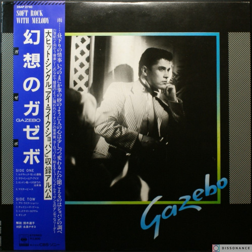 Виниловая пластинка Gazebo - I like Chopin (1983)