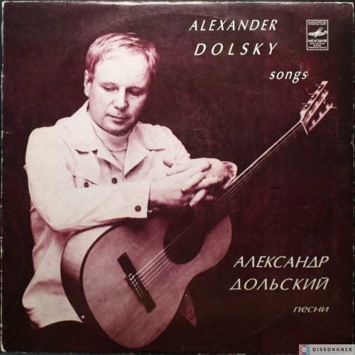 Виниловая пластинка Александр Дольский - Песни (1981)