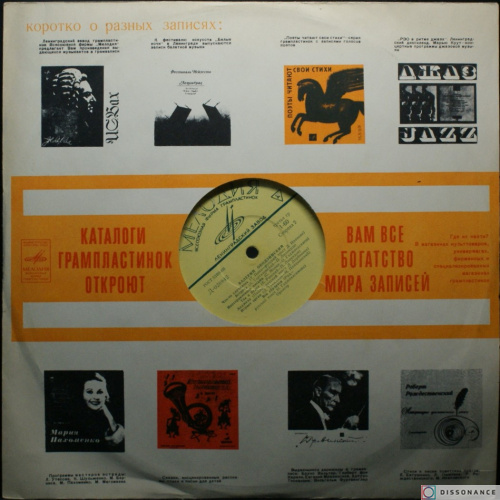 Виниловая пластинка Валерий Ободзинский - Поёт Валерий Ободзинский (1970)