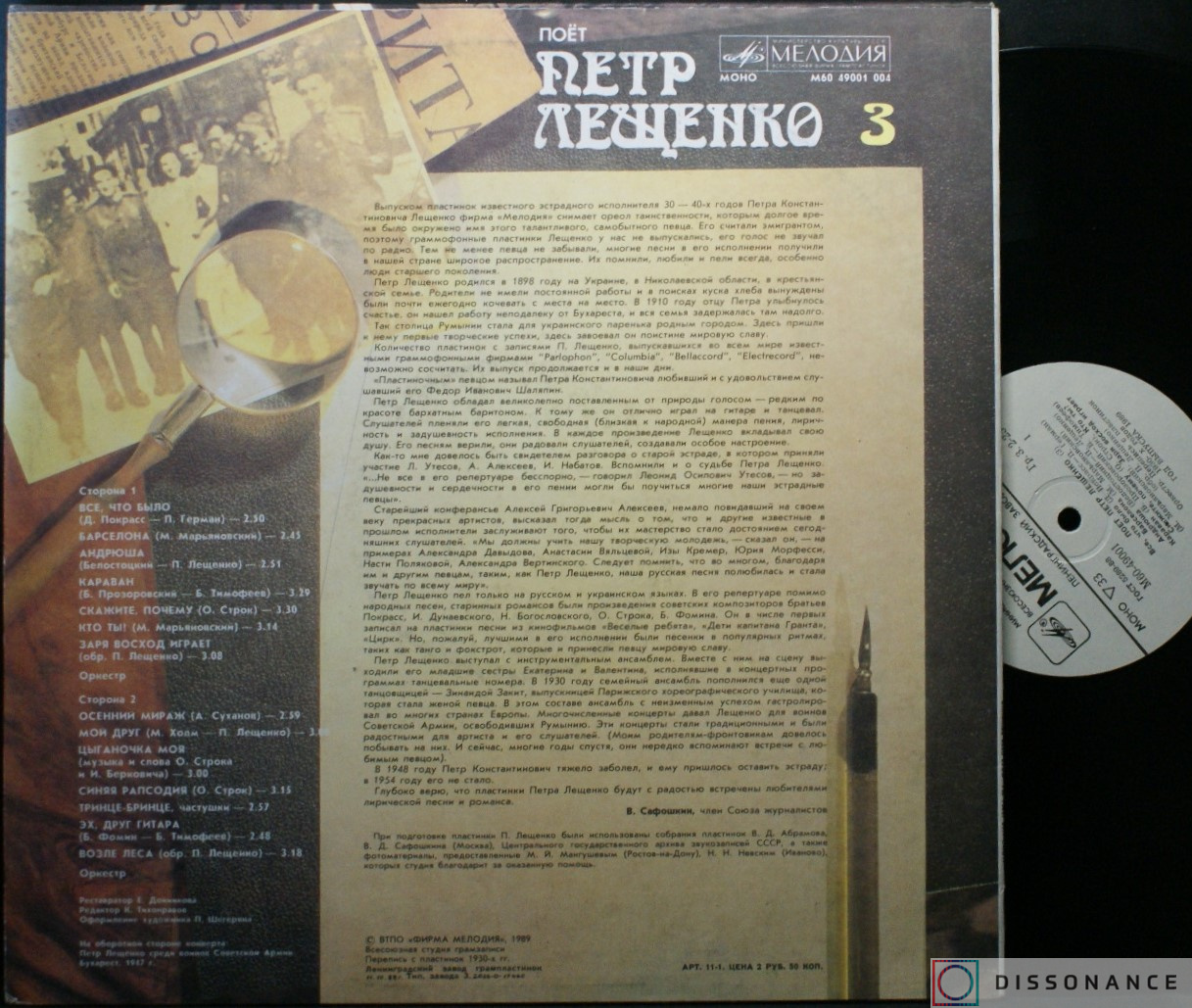 Виниловая пластинка Петр Лещенко - Поет Петр Лещенко 3 (1989) - фото 1