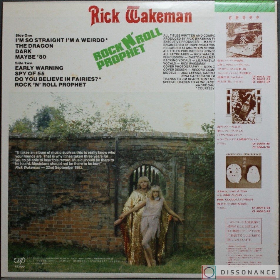 Виниловая пластинка Rick Wakeman - Rock N Roll Prophet (1982) - фото 1