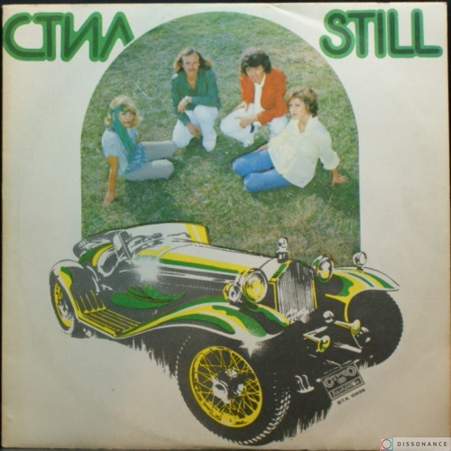 Виниловая пластинка Still - Still (1980)