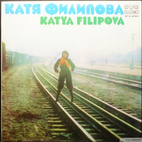 Виниловая пластинка Катя Филипова - Katya Filipova (1977)