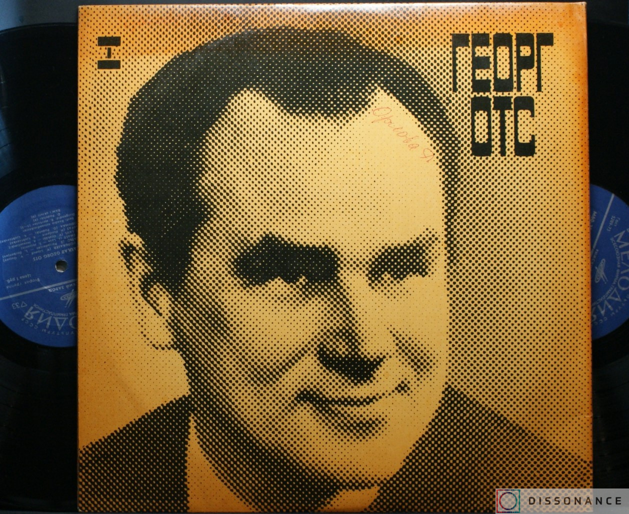 Виниловая пластинка Георг Отс - Песни Советских Композиторов (1977) - фото 2