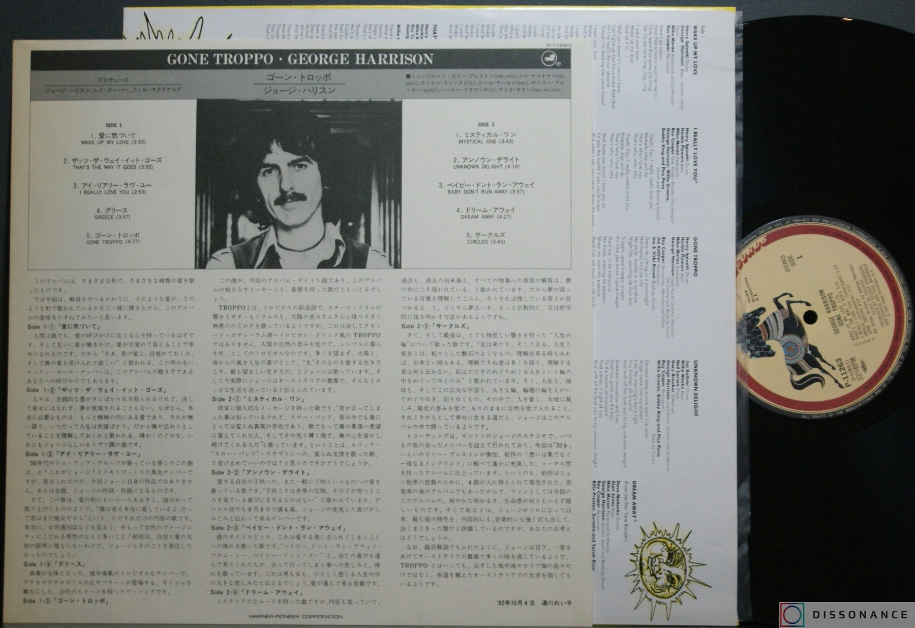 Виниловая пластинка George Harrison - Gone Troppo (1982) - фото 2