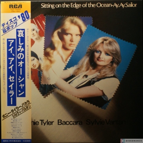 Виниловая пластинка Bonnie Tyler Baccara Sylvie Vartan - Sitting On The Edge Of The Ocean (1980)