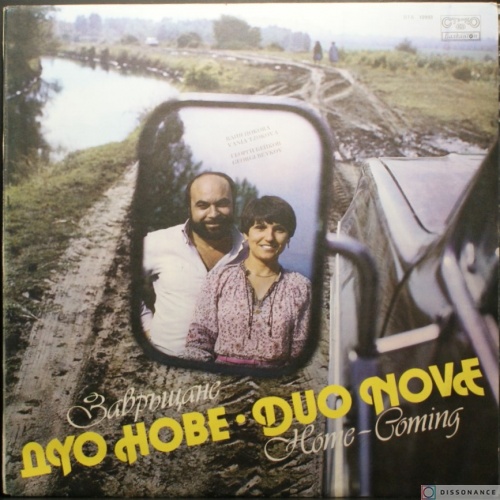 Виниловая пластинка Duo Nove - Home Coming (1982)