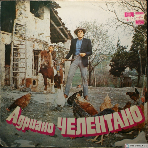 Виниловая пластинка Adriano Celentano - Адриано Челентано (1974)