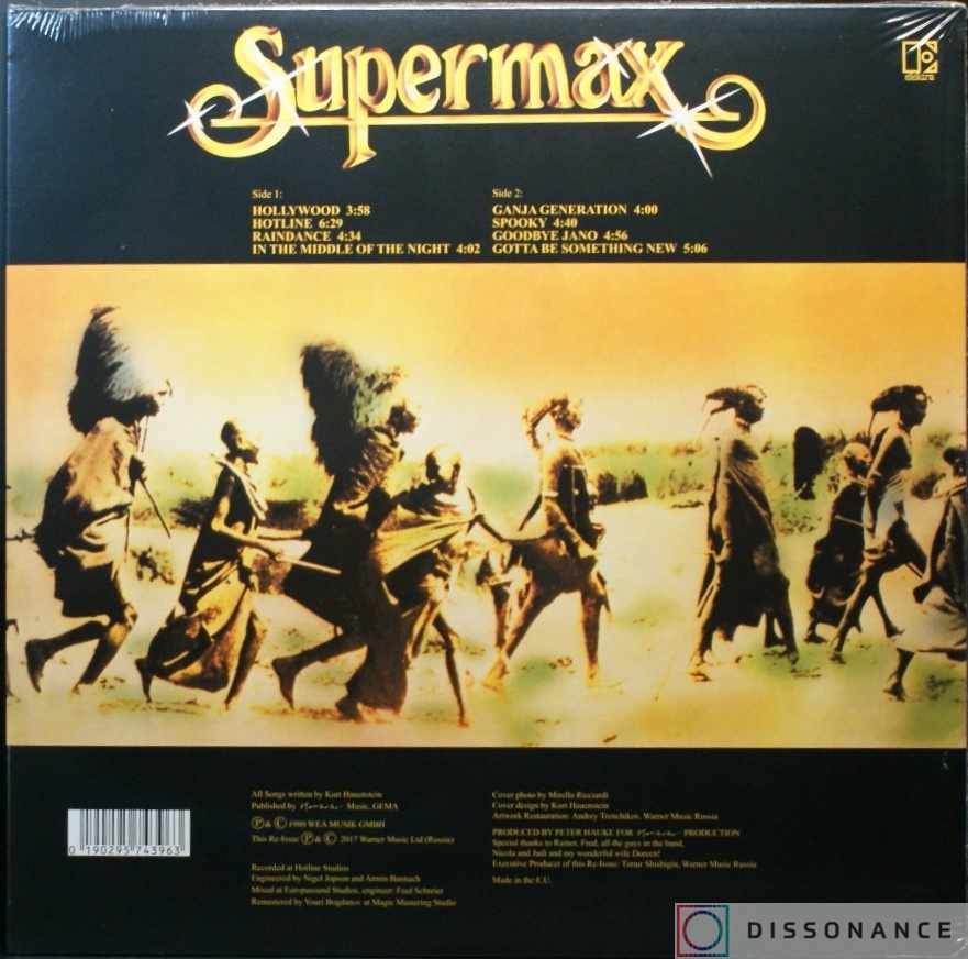 Виниловая пластинка Supermax - Types Of Skin (1980) - фото 1