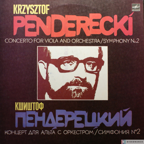 Виниловая пластинка Krzysztof Penderecki - Concerto For Viola And Orchestra (1984)