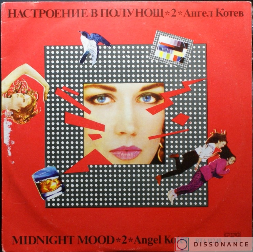 Виниловая пластинка Angel Kotev - Midnight Mood 2 (1983) - фото обложки