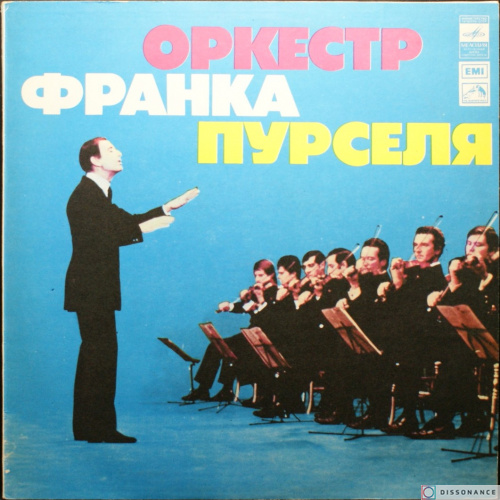 Виниловая пластинка Франк Пурсель - Оркестр Франка Пурселя (1972)