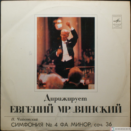 Виниловая пластинка Петр Чайковский - Symphony 4 (1979)