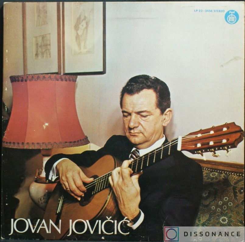 Виниловая пластинка Jovan Jovicic - Гитара (1977) - фото обложки