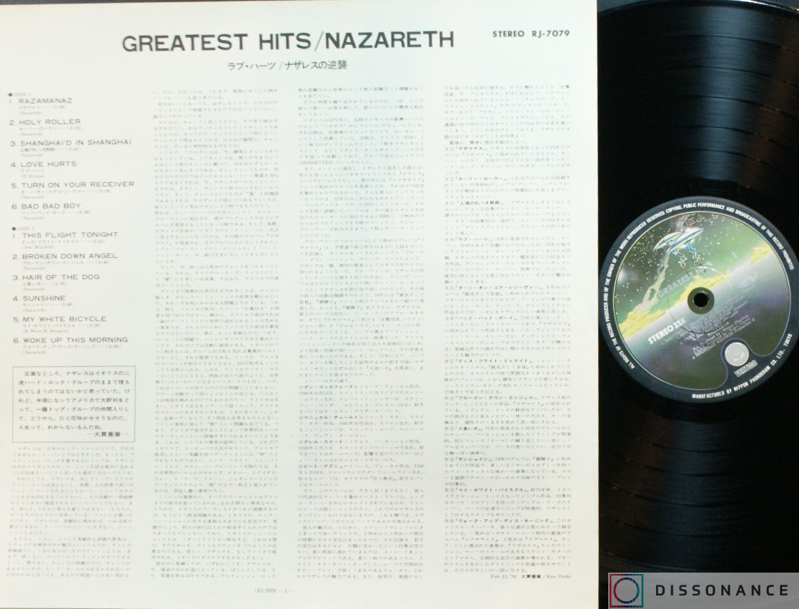 Виниловая пластинка Nazareth - Greatest Hits Of Nazareth (1975) - фото 2
