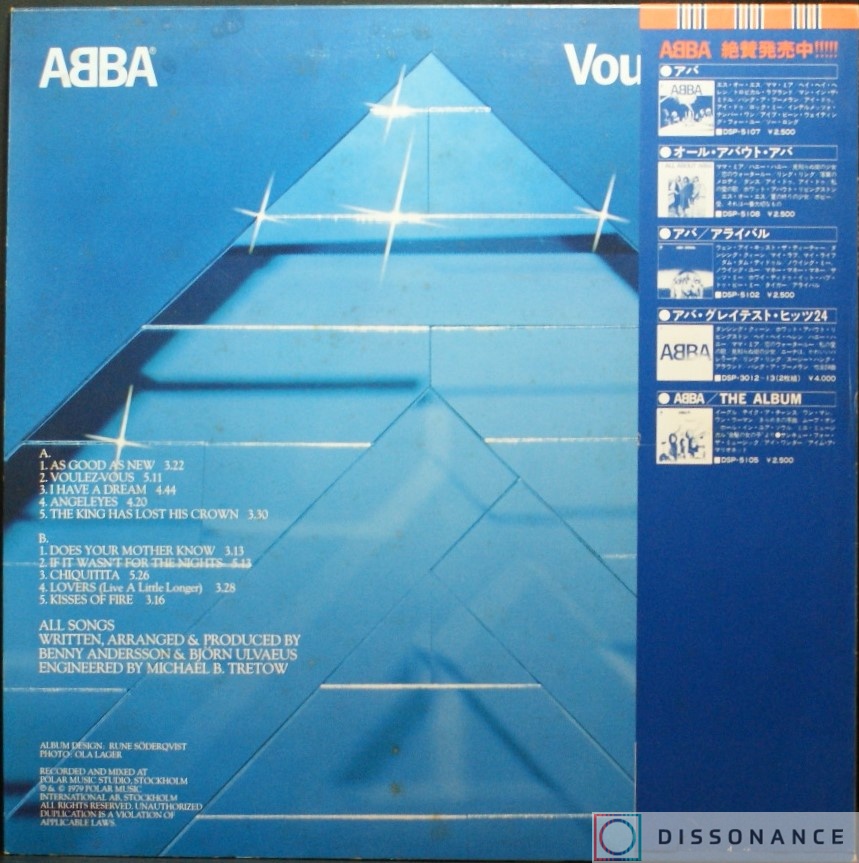 Виниловая пластинка Abba - Voulez-Vous (1979) - фото 1