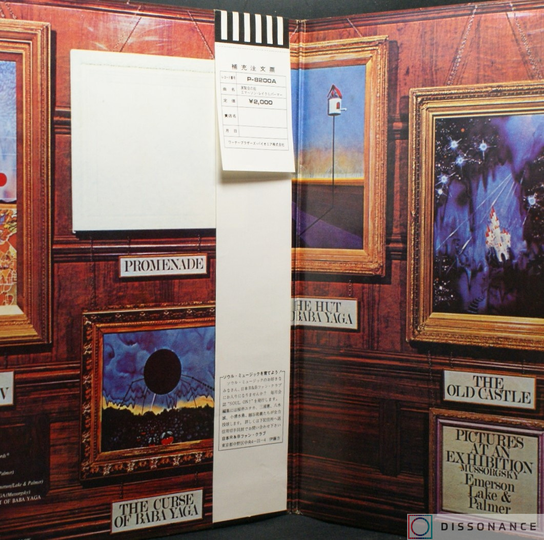 Виниловая пластинка Emerson Lake And Palmer - Pictures At An Exhibition (1971) - фото 1