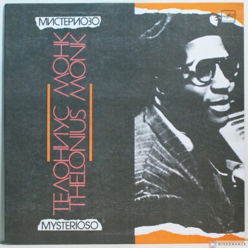 Виниловая пластинка Thelonious Monk - Mysterioso (1990)