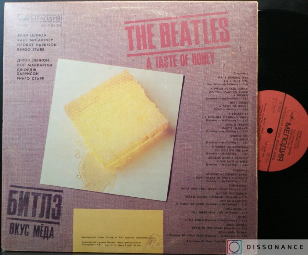 Виниловая пластинка Beatles - Taste Of Honey (1986) - фото 1