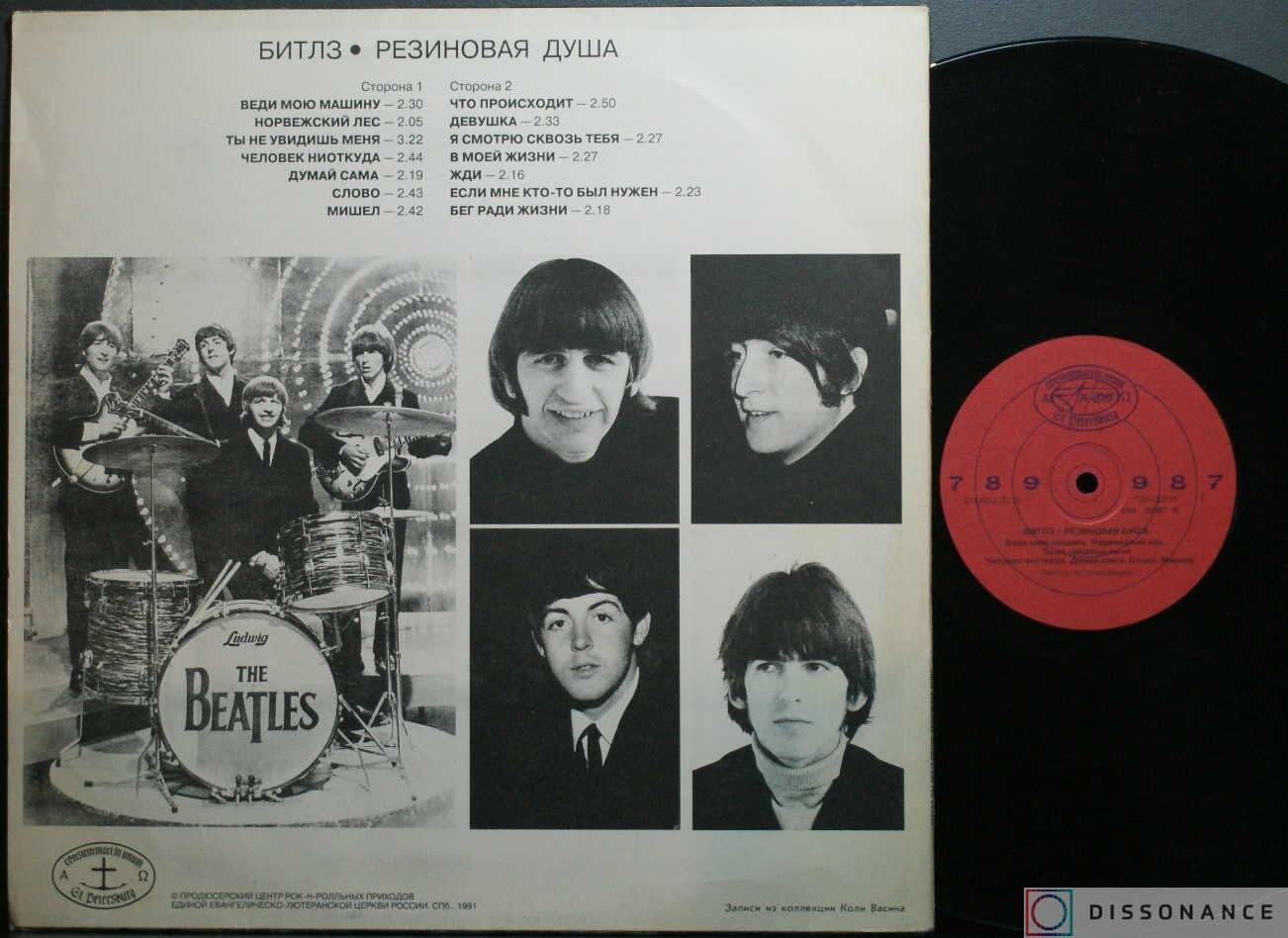 Виниловая пластинка Beatles - Rubber Soul (1965) - фото 1