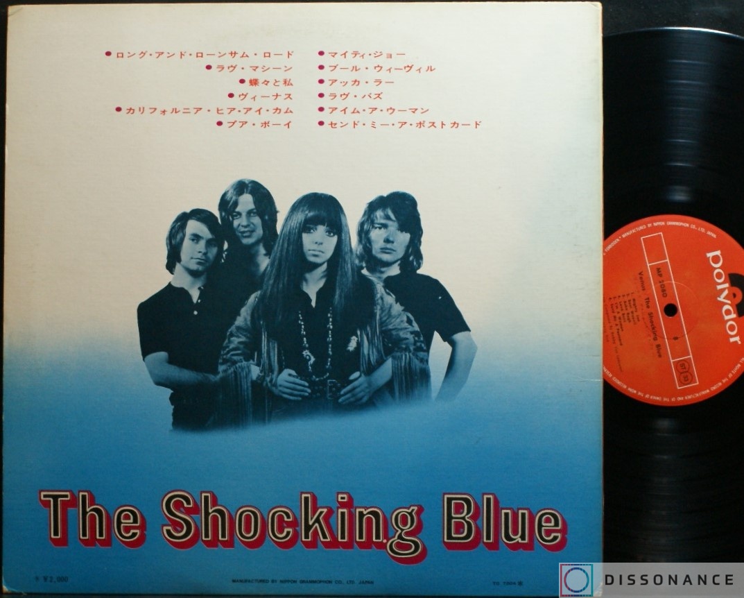 Виниловая пластинка Shocking Blue - Shocking Blue (1970) - фото 2