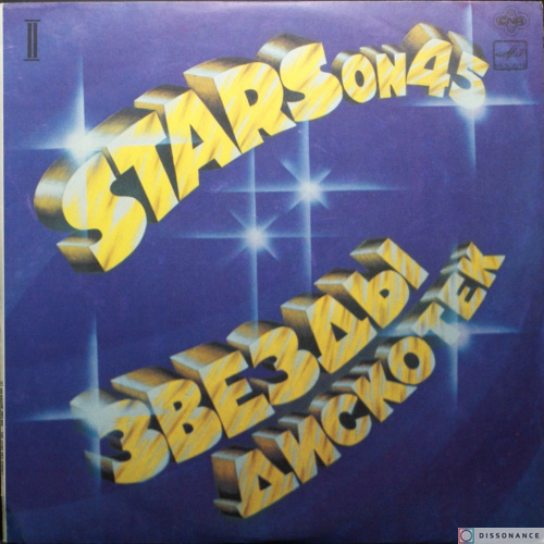 Виниловая пластинка Stars On 45 - Stars On 45 Vol 2 (1981)
