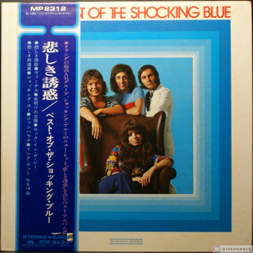 Виниловая пластинка Shocking Blue - Best Of Shocking Blue (1973)