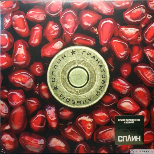 Виниловая пластинка Сплин - Гранатовый Альбом (1998)