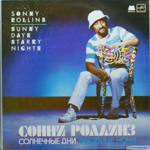 Виниловая пластинка Sonny Rollins - Солнечные Дни (1984)