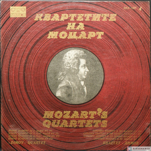 Виниловая пластинка Mozart - Mozart Quartets 4 (1973)