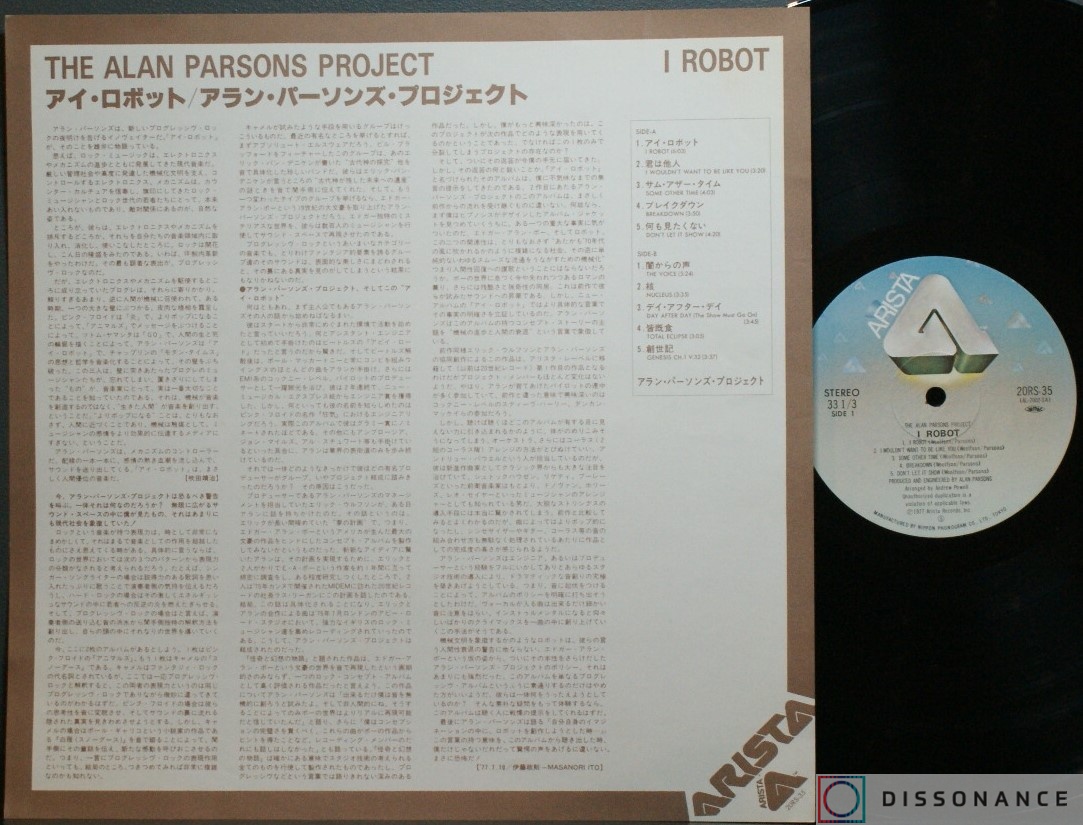 Виниловая пластинка Alan Parsons Project - I Robot (1977) - фото 2