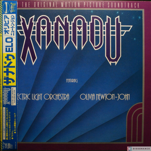 Виниловая пластинка Electric Light Orchestra - Xanadu (1980)